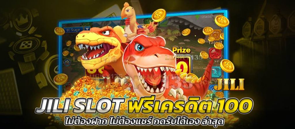 ทดลองเล่นสล็อตค่ายjili
